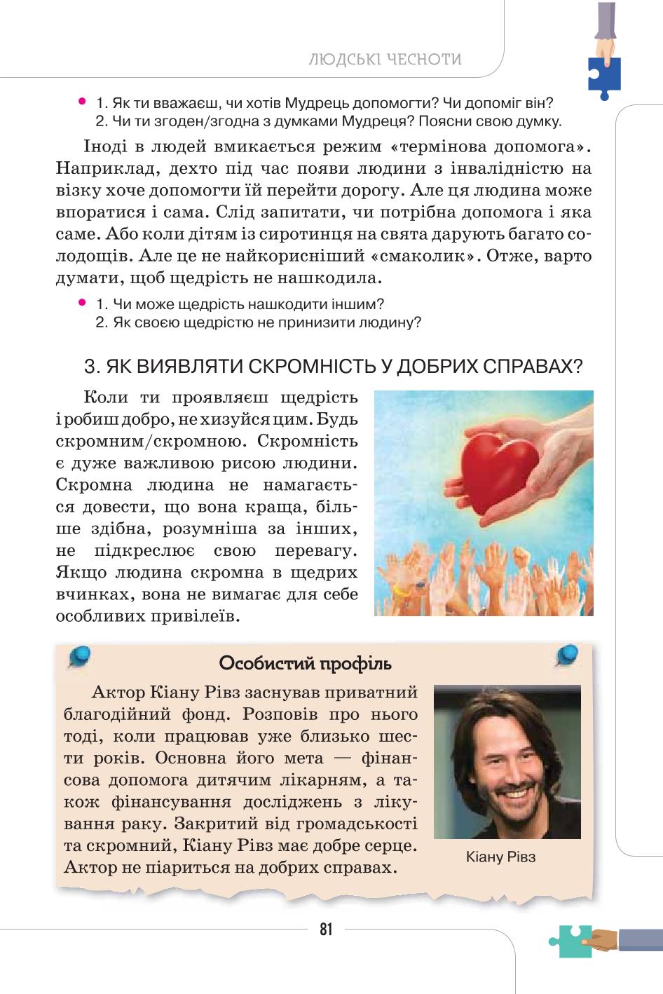 Мініатюра 81