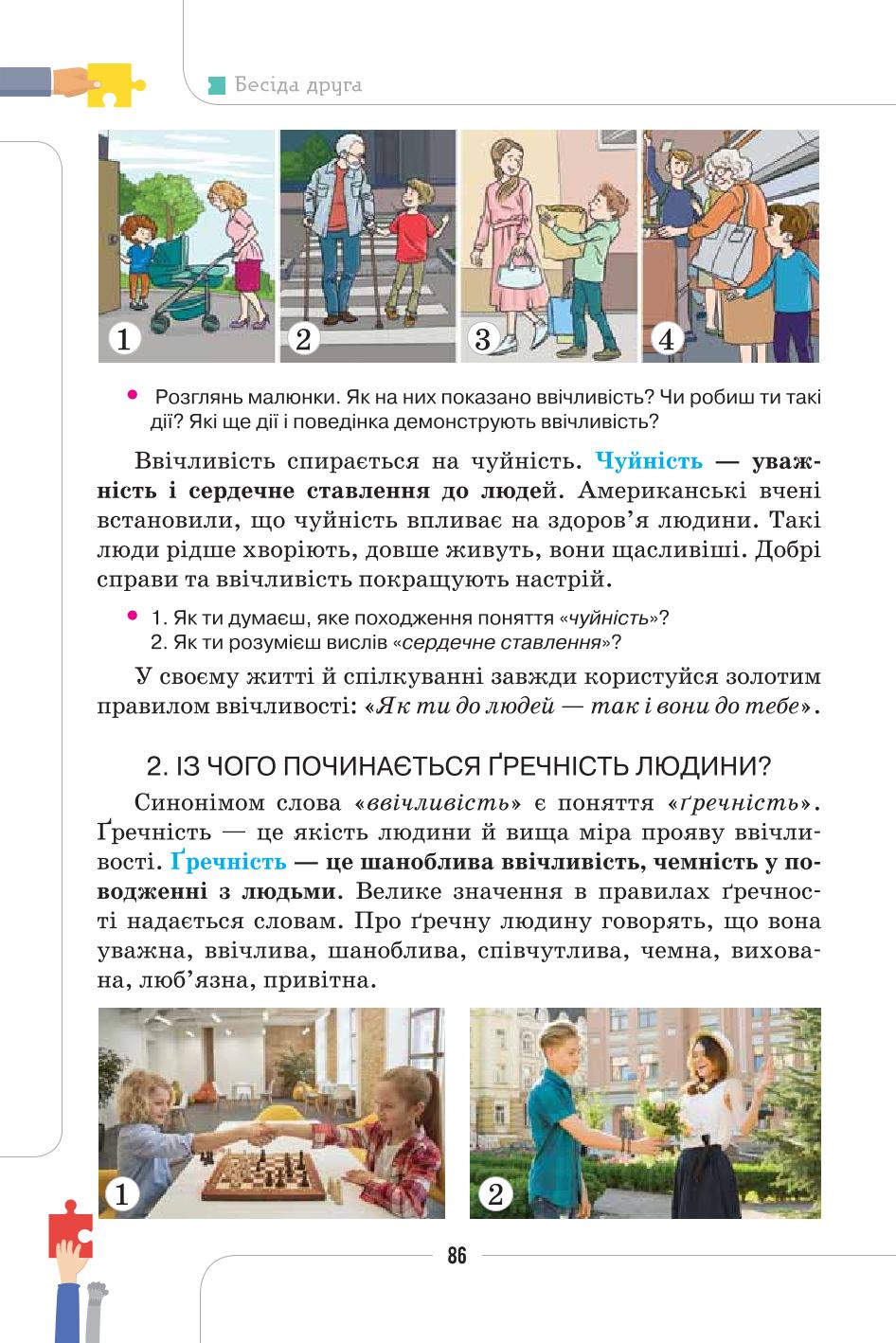 Мініатюра 86