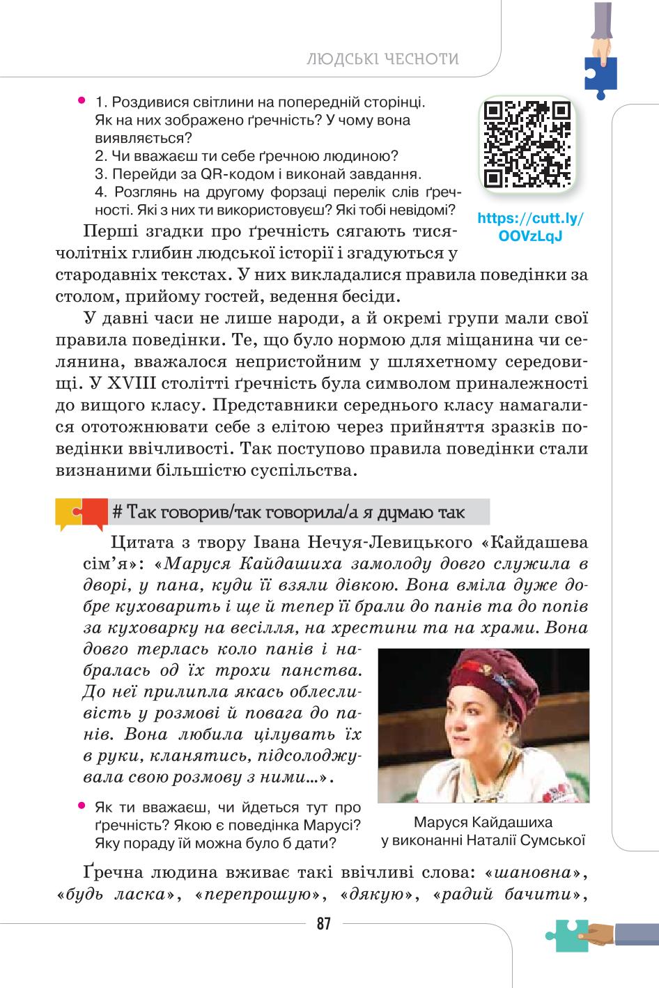 Мініатюра 87
