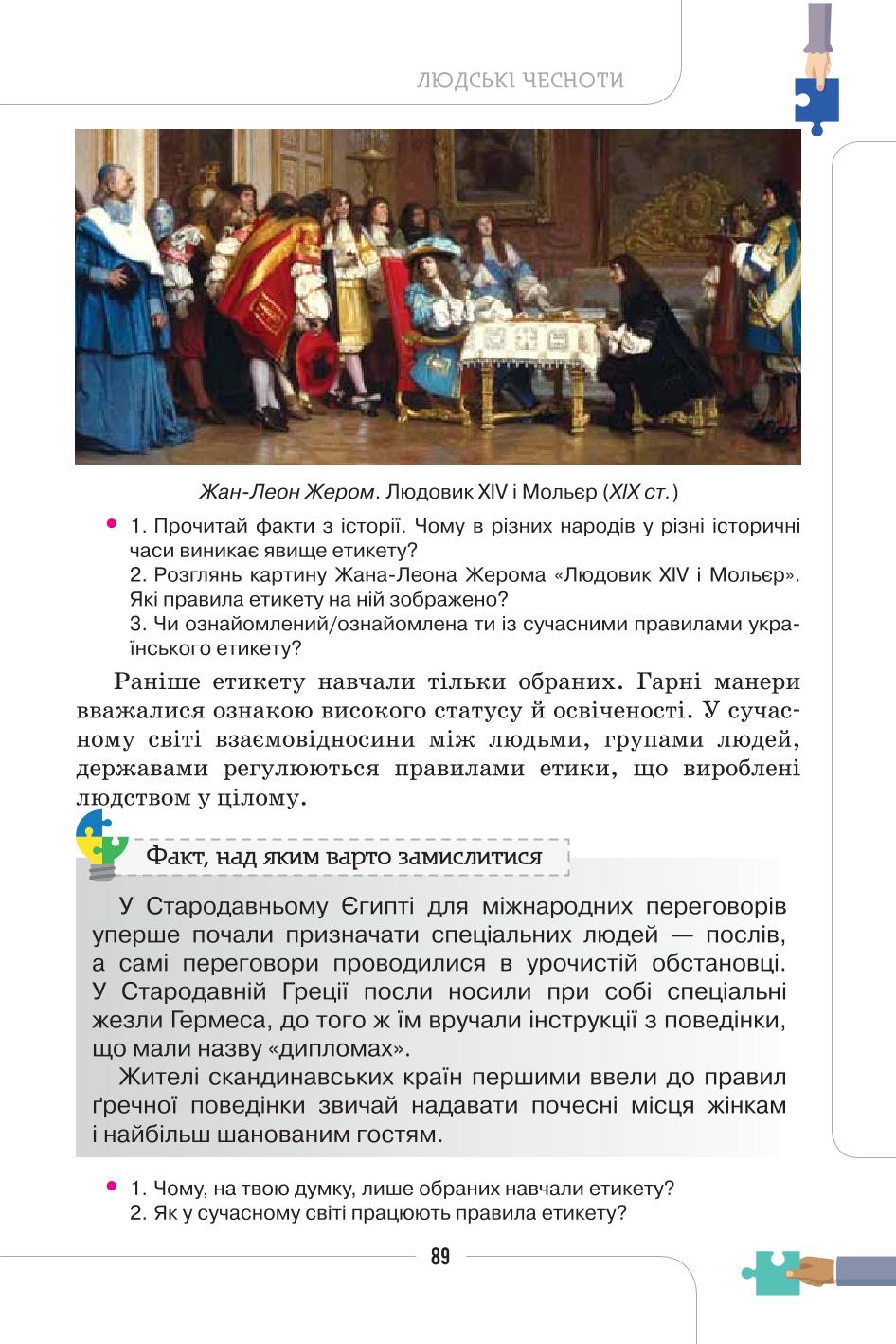 Мініатюра 89