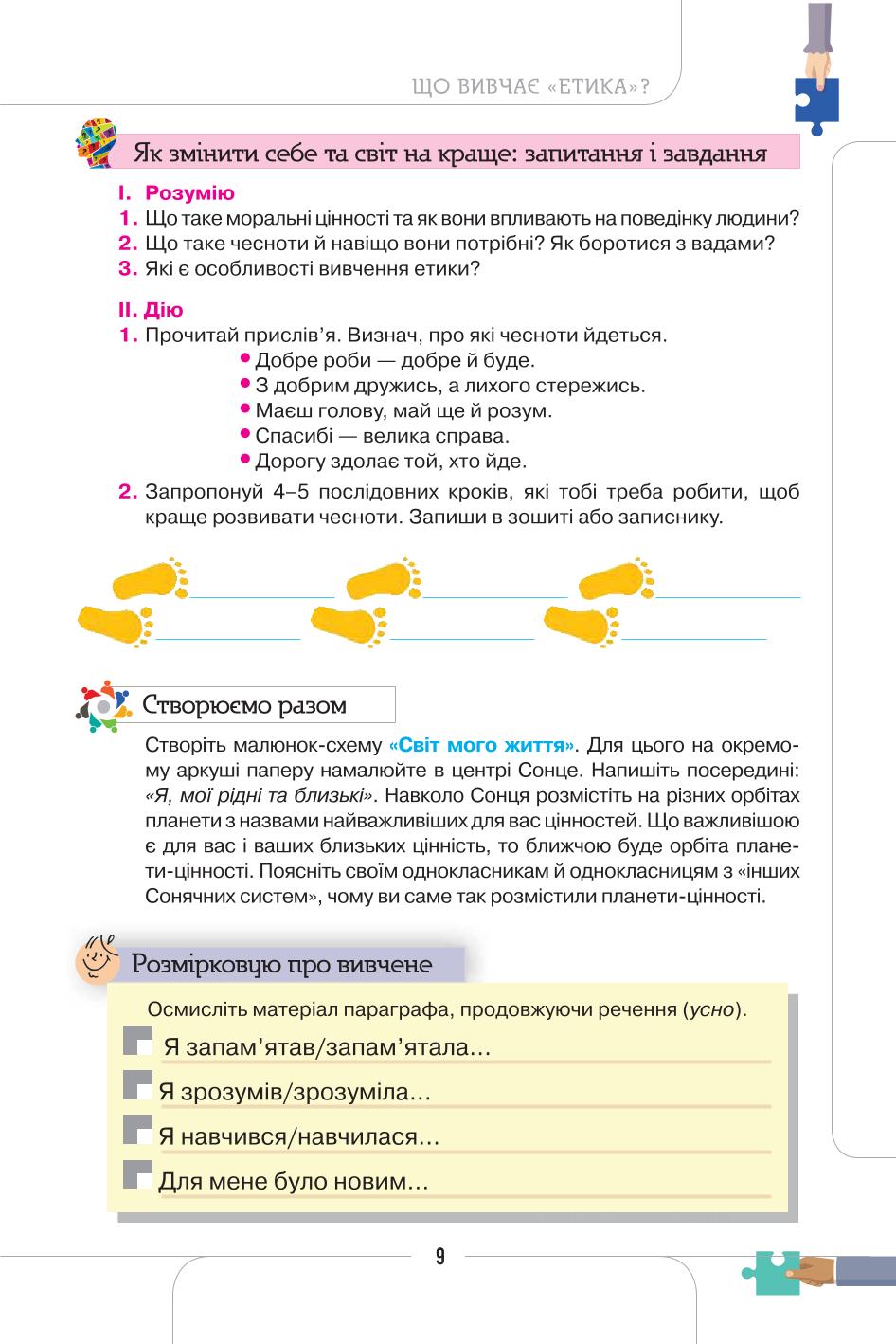 Мініатюра 9