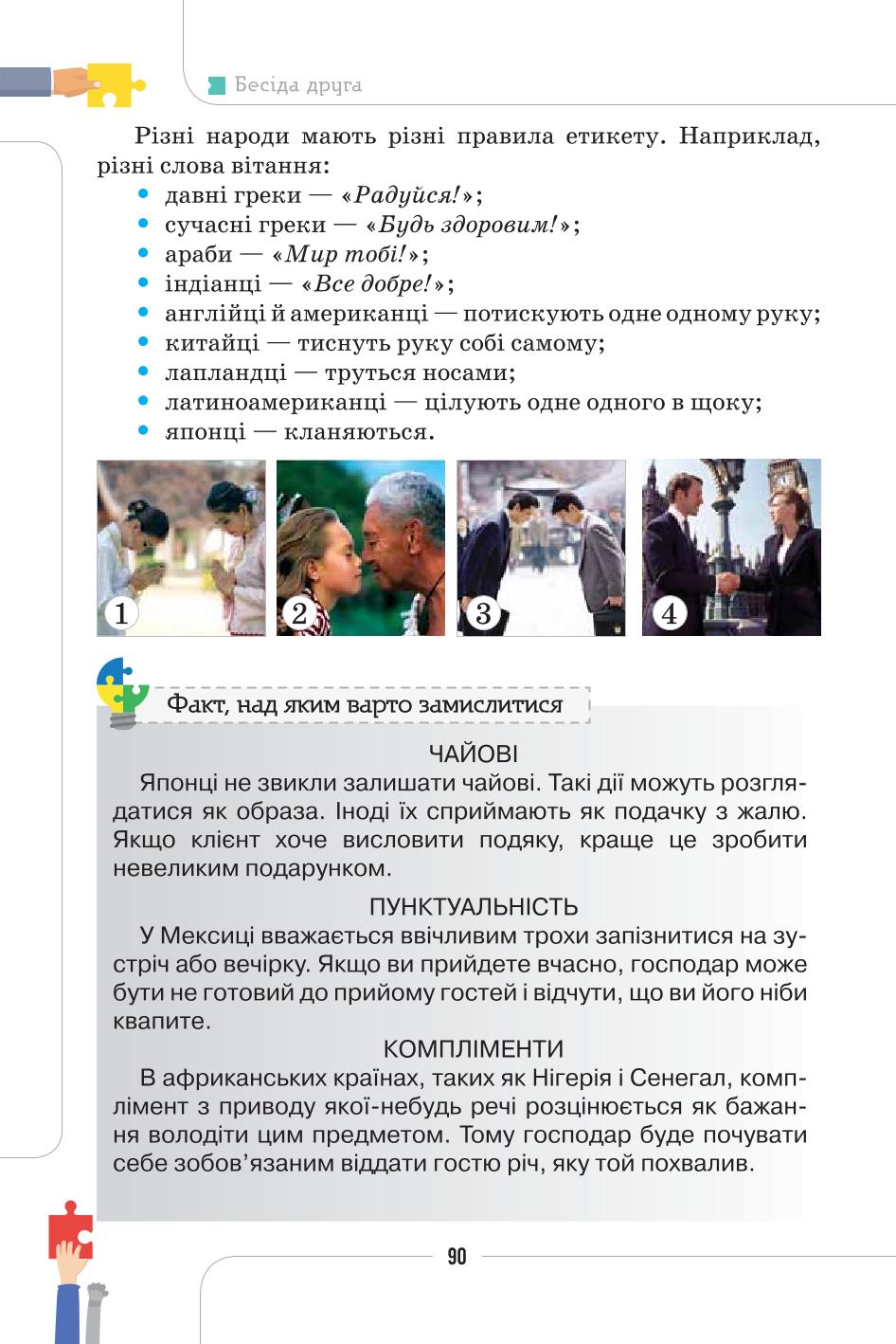 Мініатюра 90