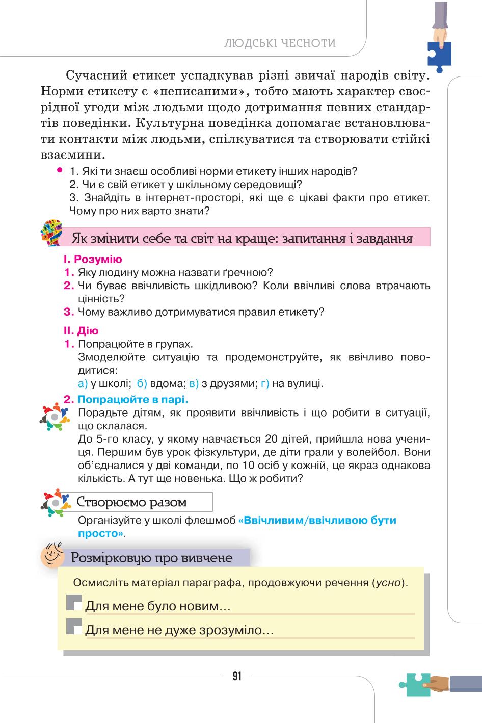 Мініатюра 91