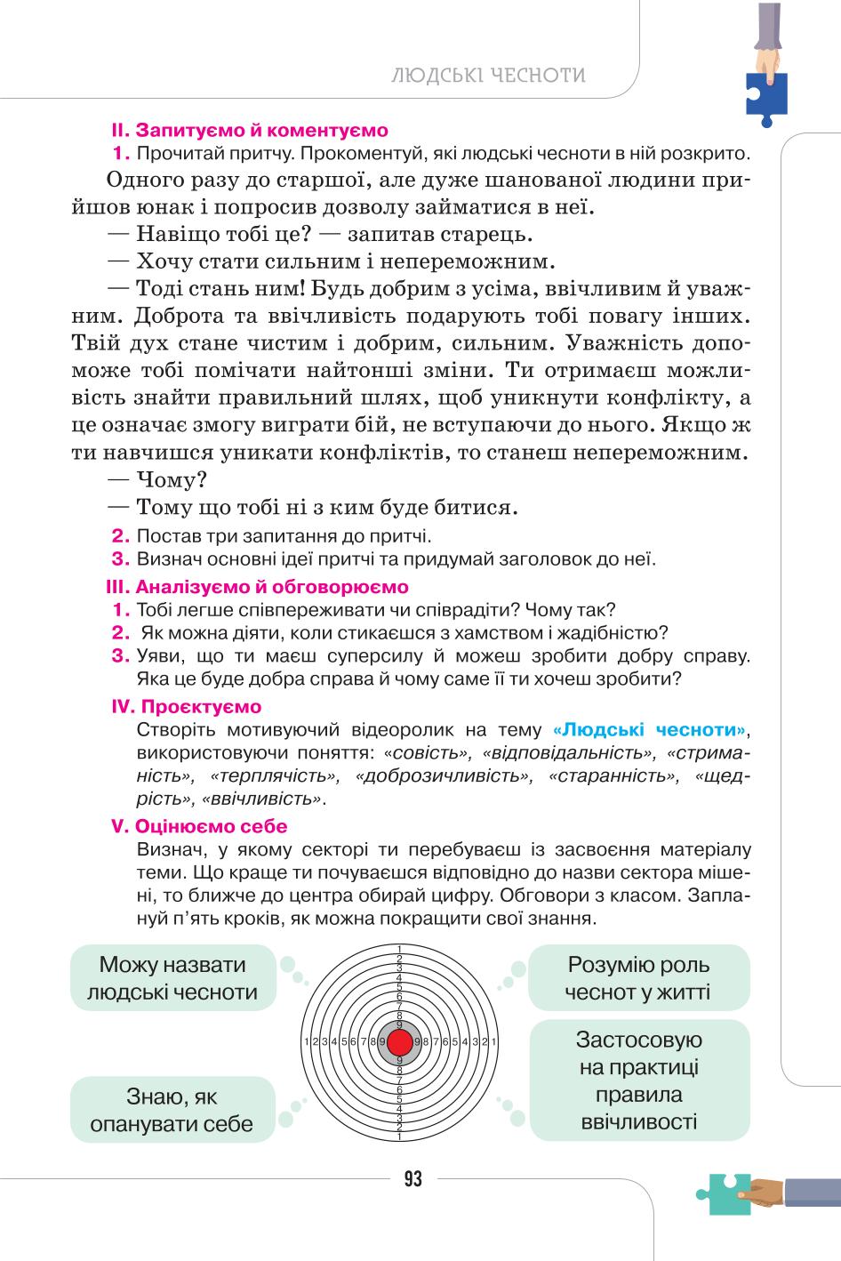 Мініатюра 93