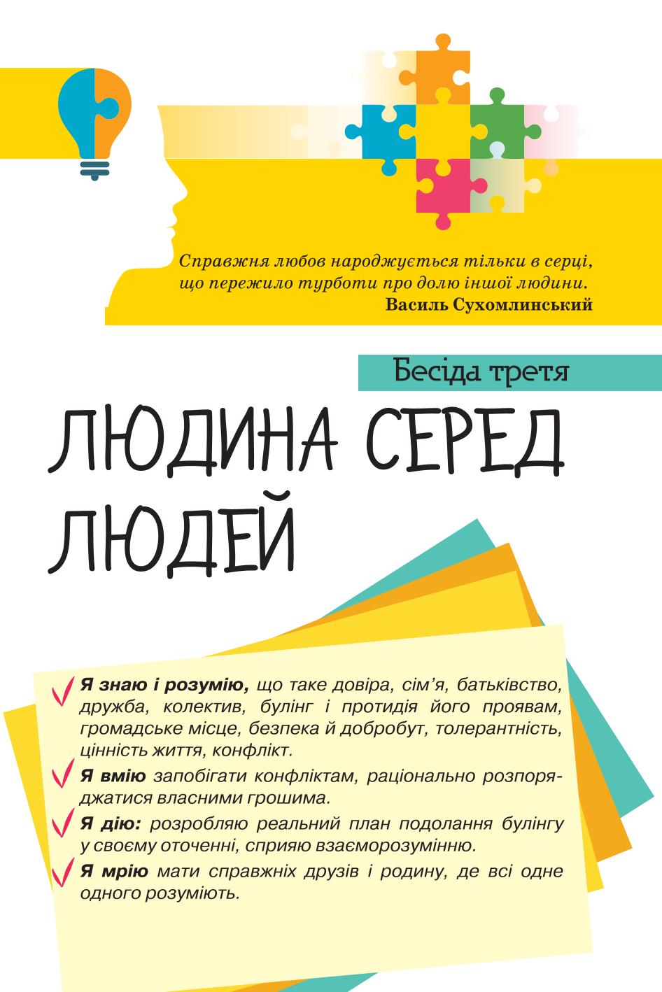 Мініатюра 94