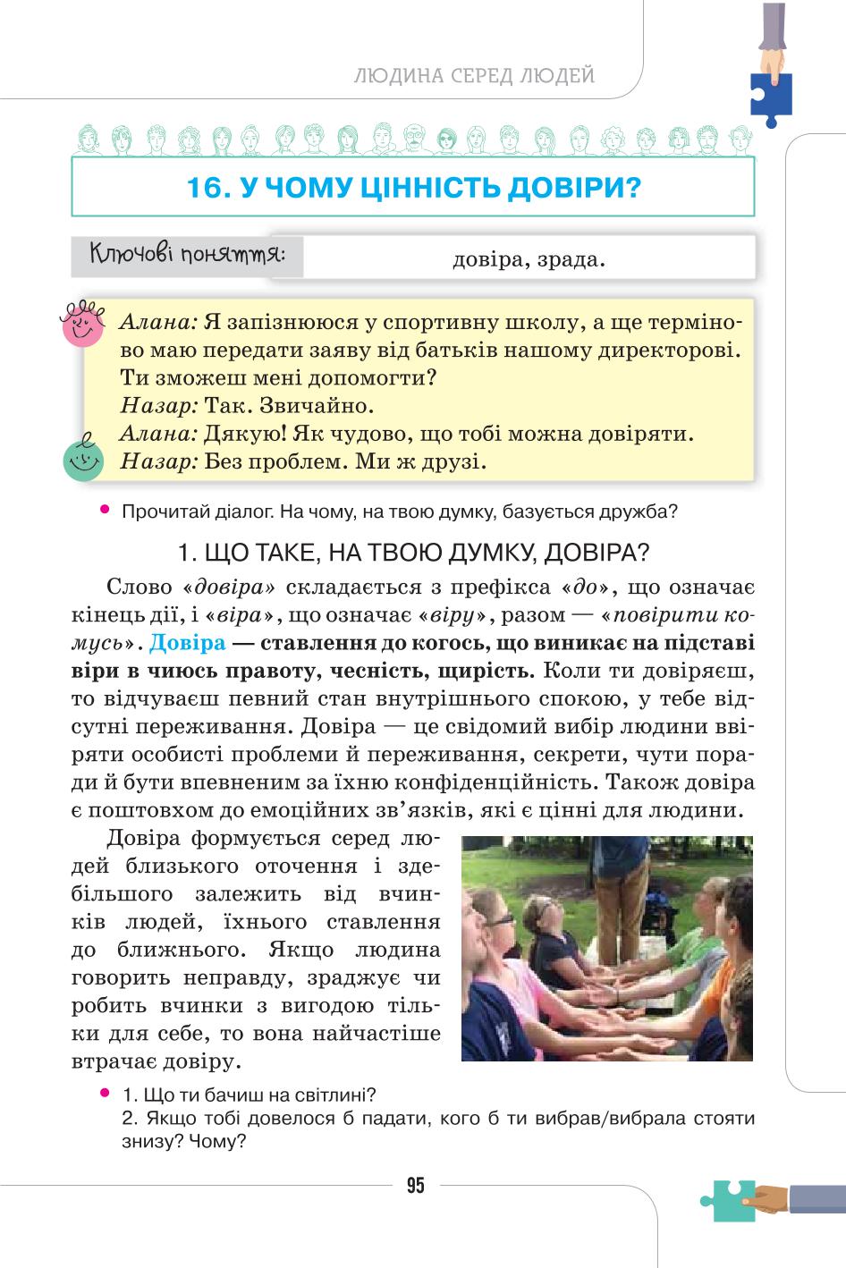 Мініатюра 95