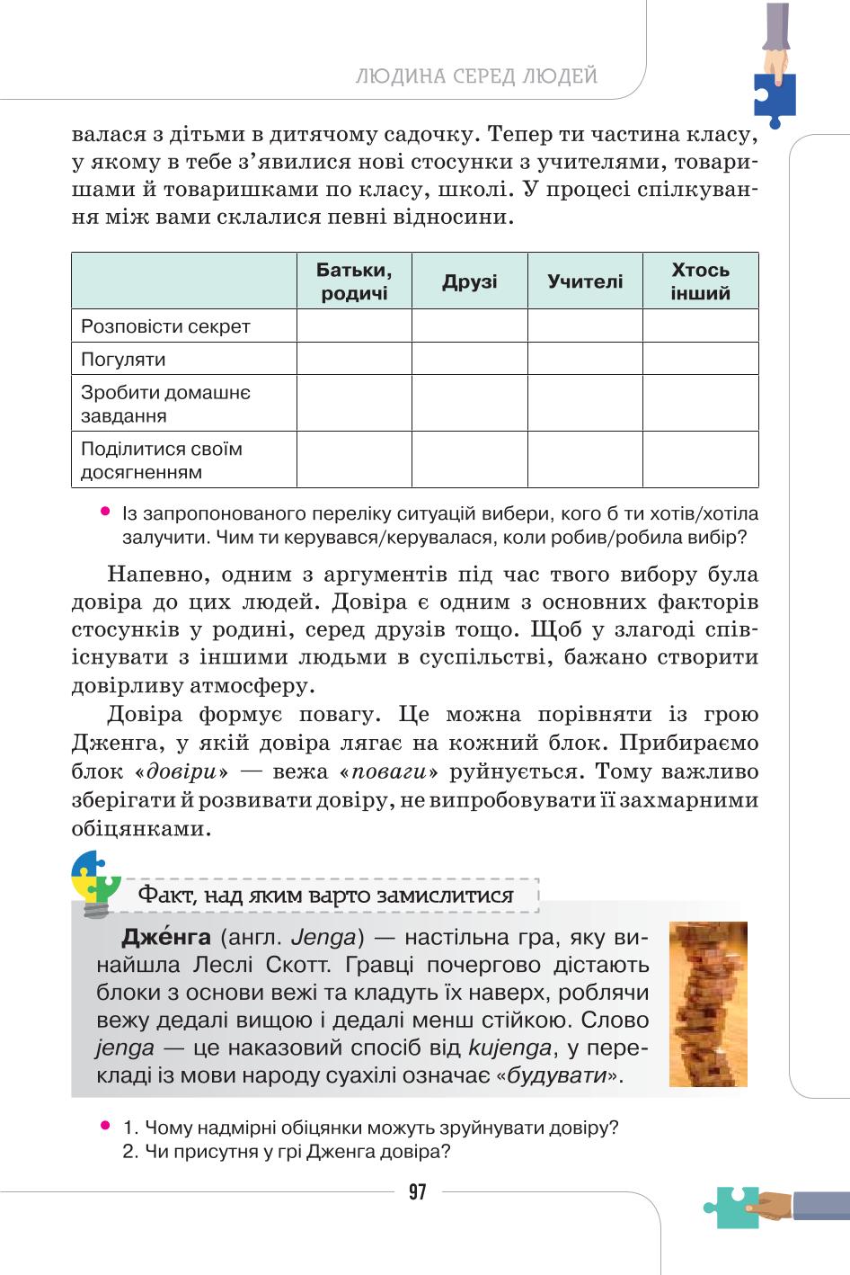 Мініатюра 97
