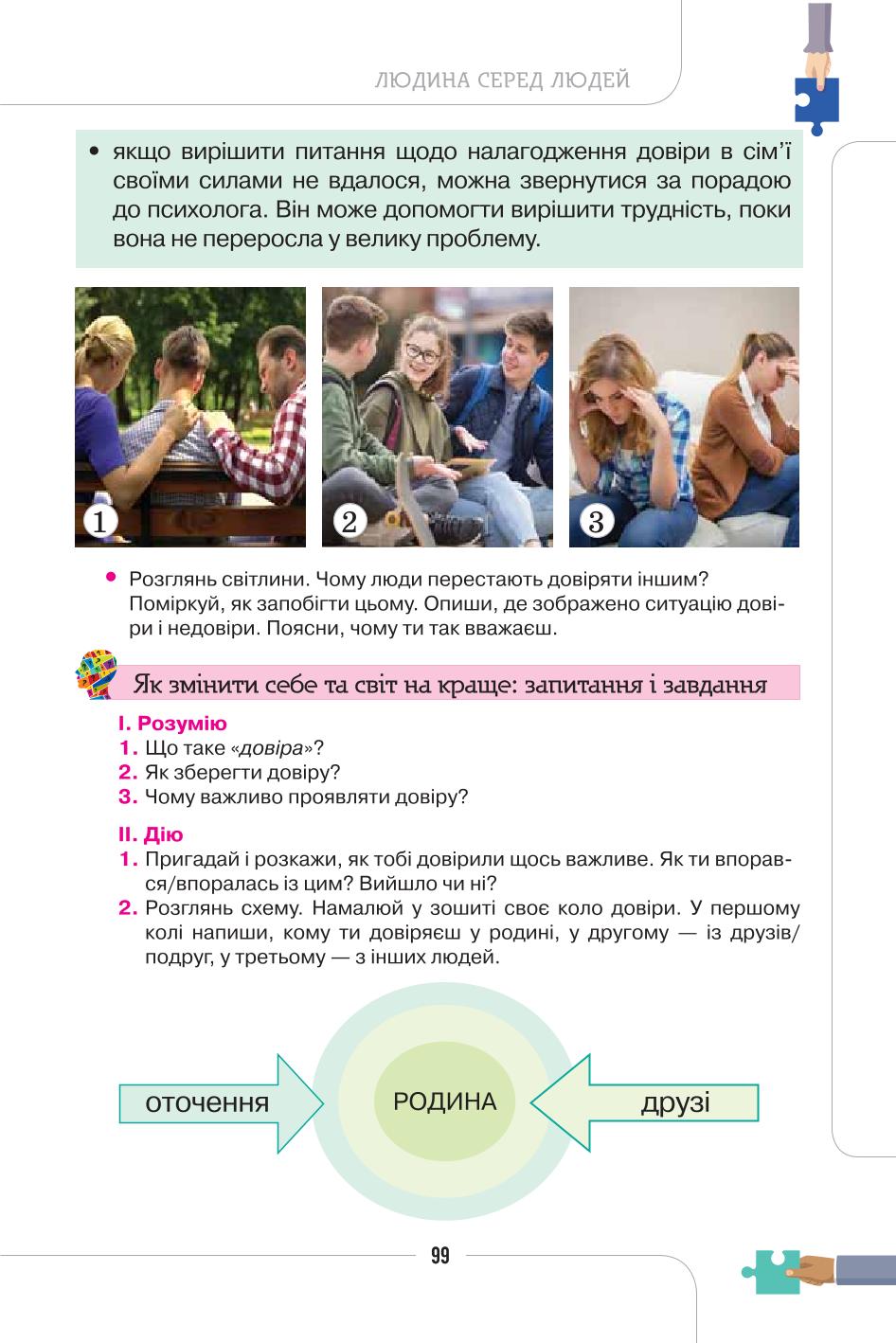 Мініатюра 99