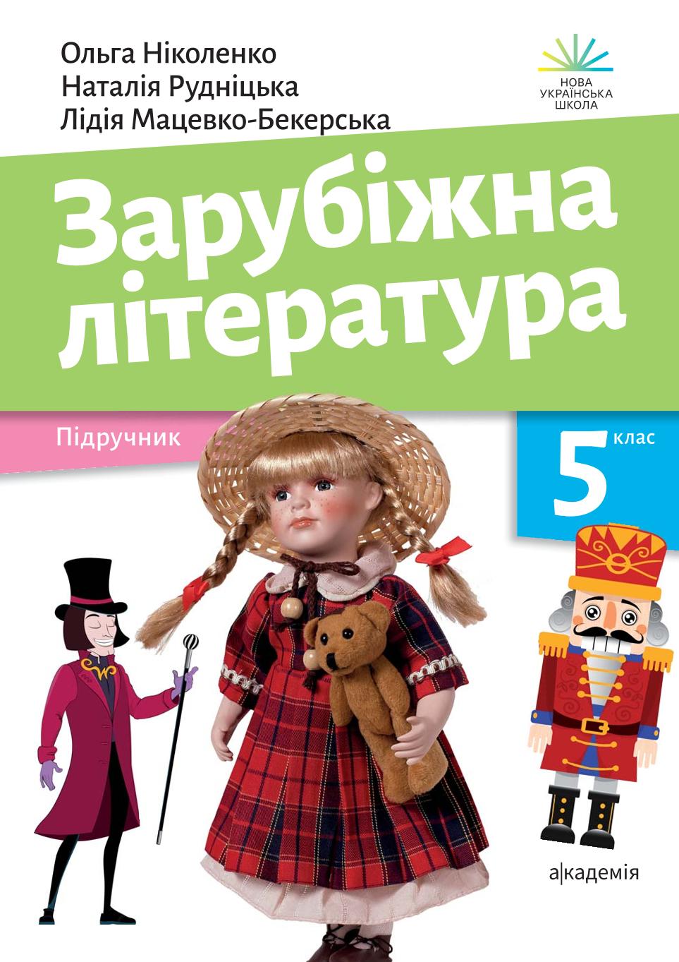 Сторінка 1