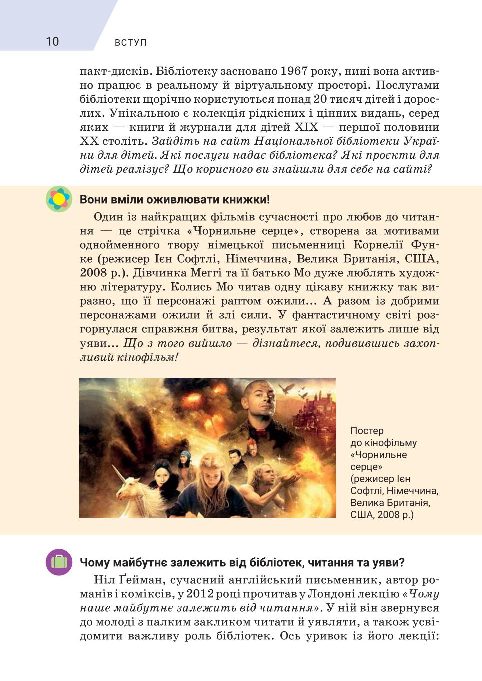 Мініатюра 10