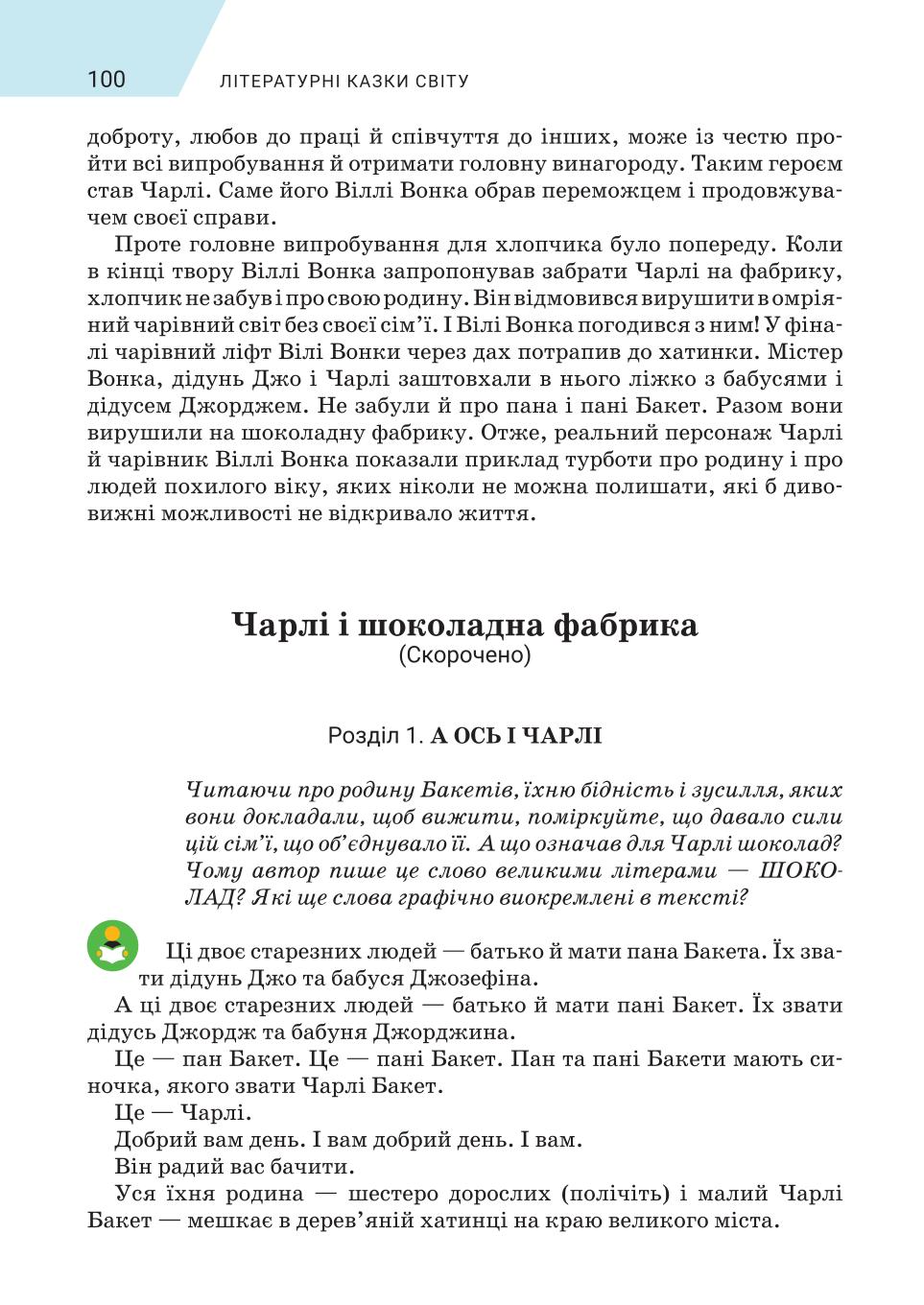 Мініатюра 100