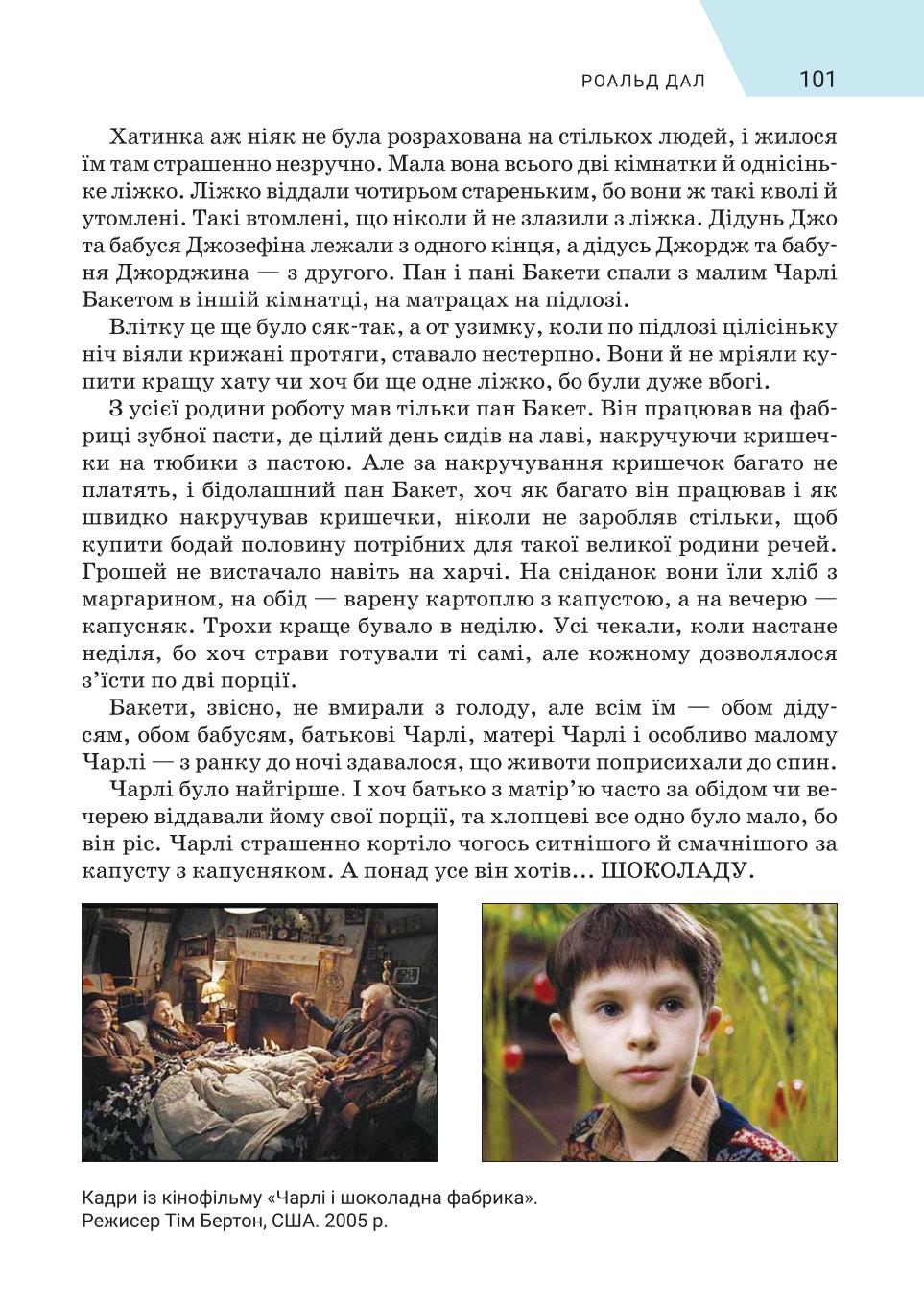 Мініатюра 101