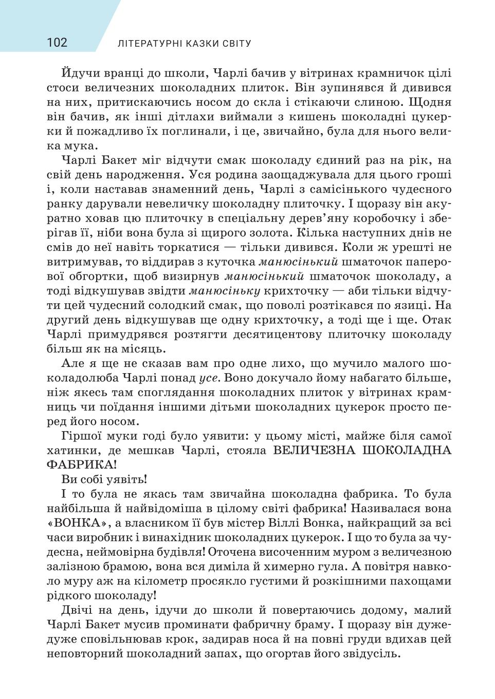 Мініатюра 102