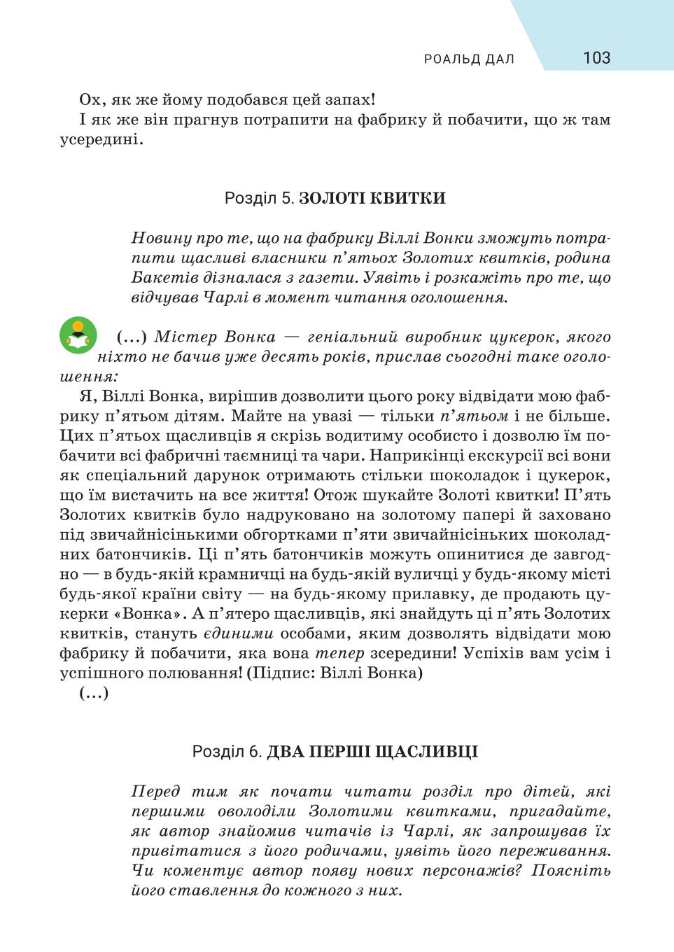 Мініатюра 103