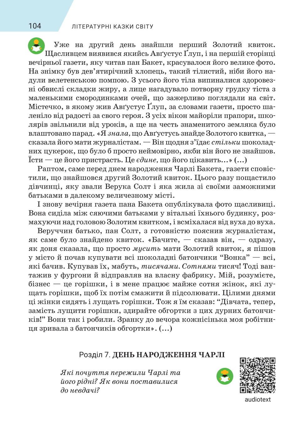Мініатюра 104