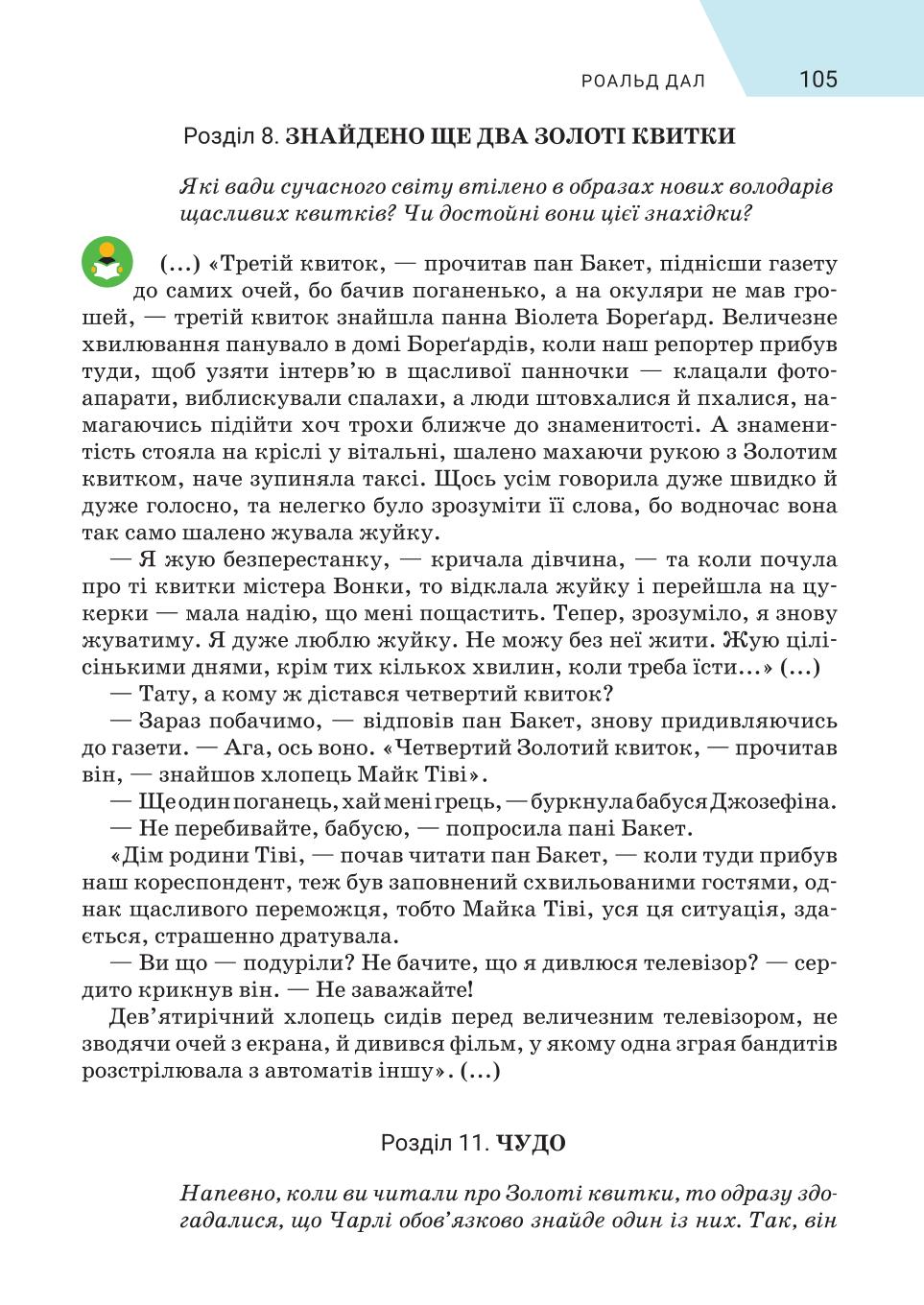 Мініатюра 105