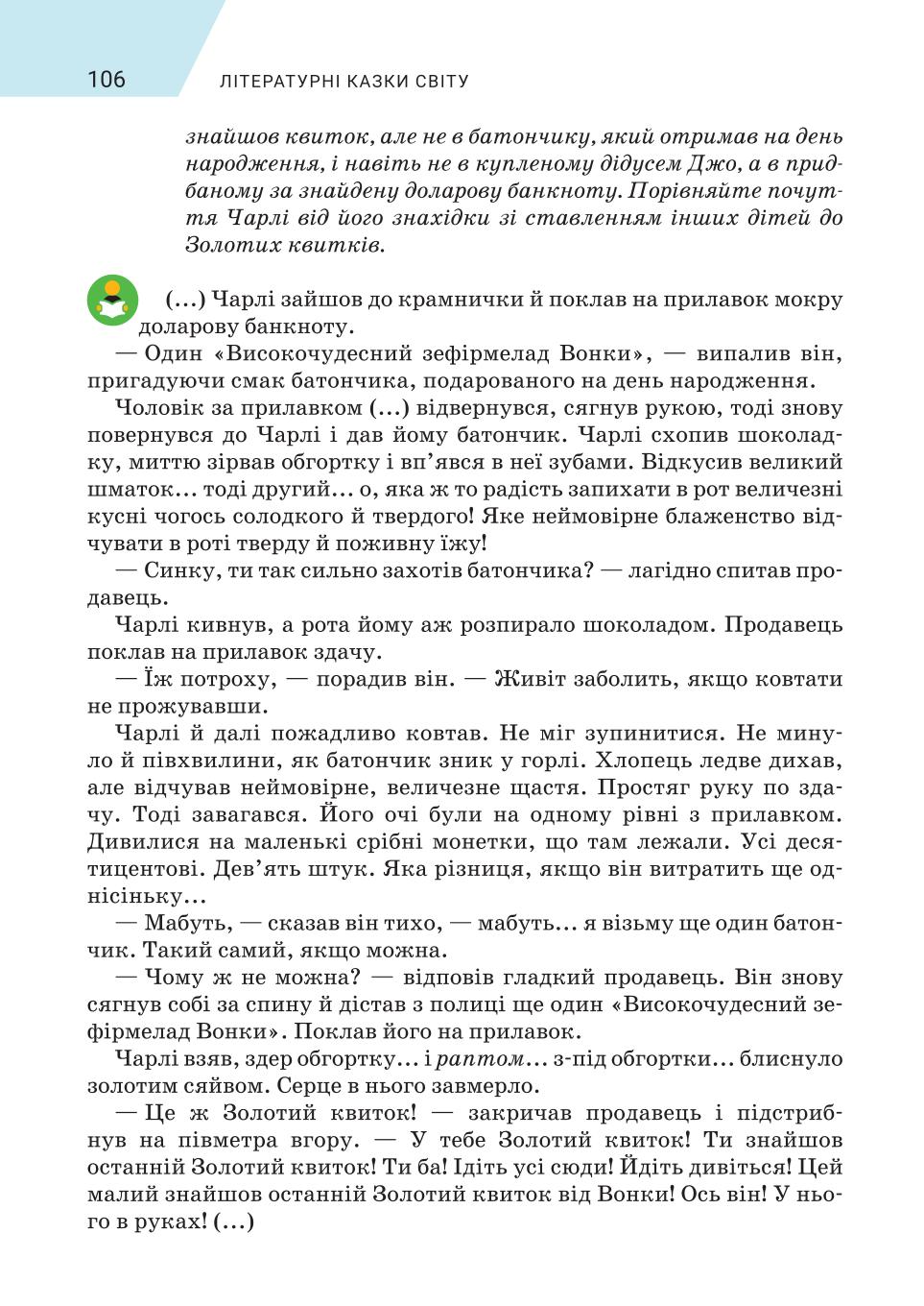 Мініатюра 106