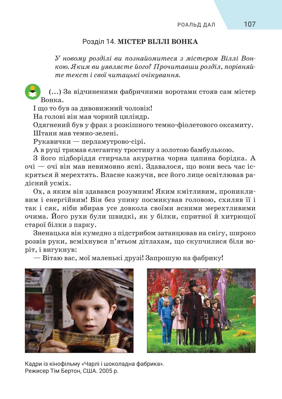 Мініатюра 107