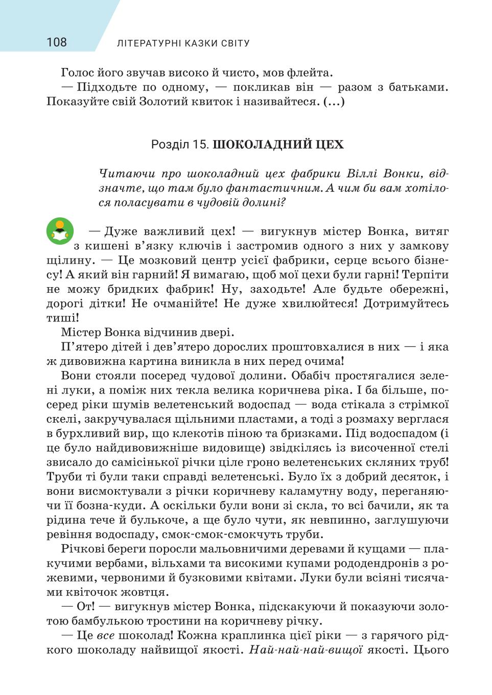 Мініатюра 108