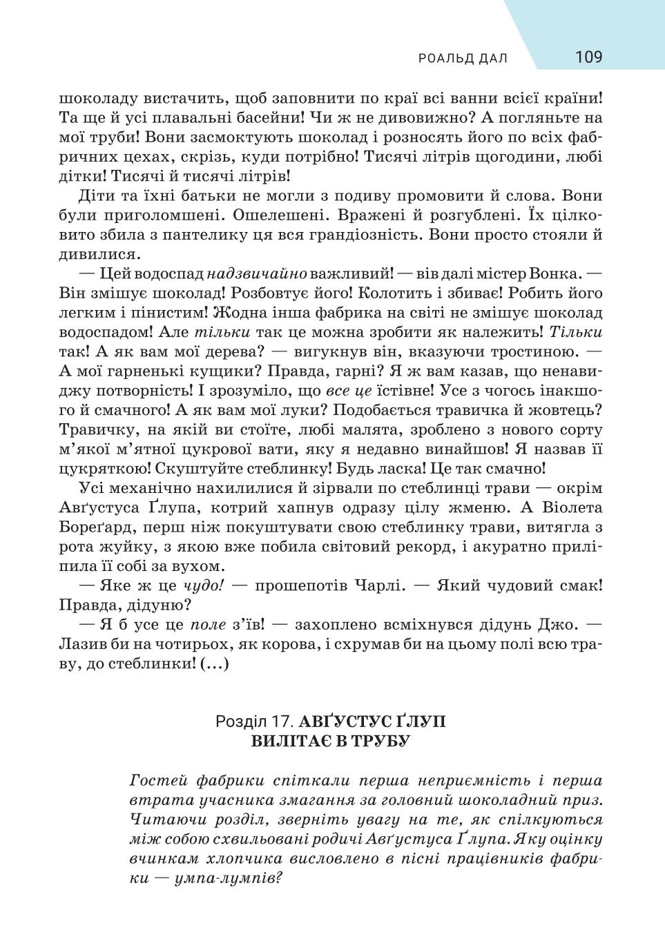 Мініатюра 109