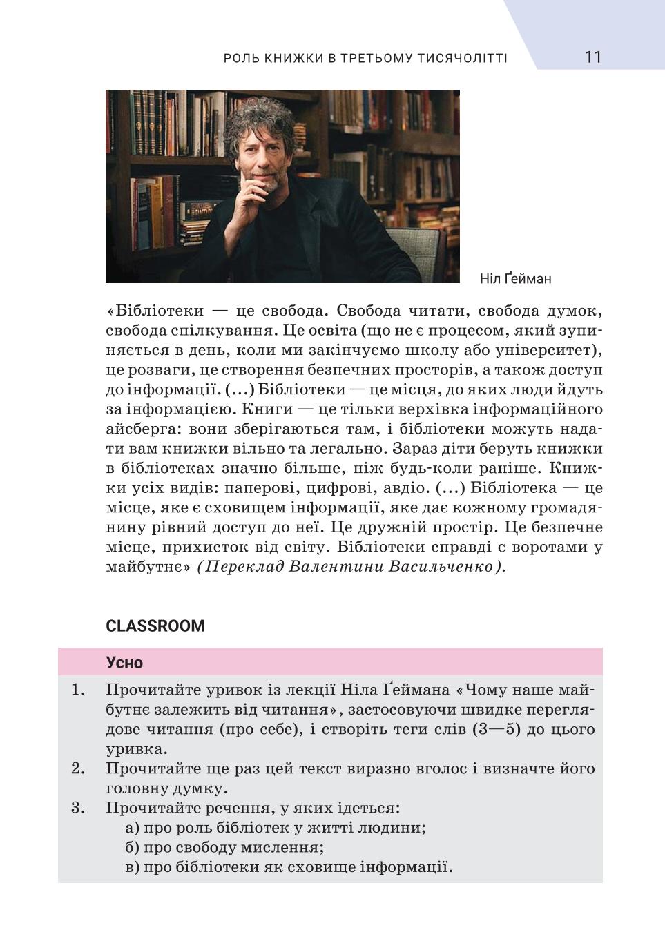 Мініатюра 11