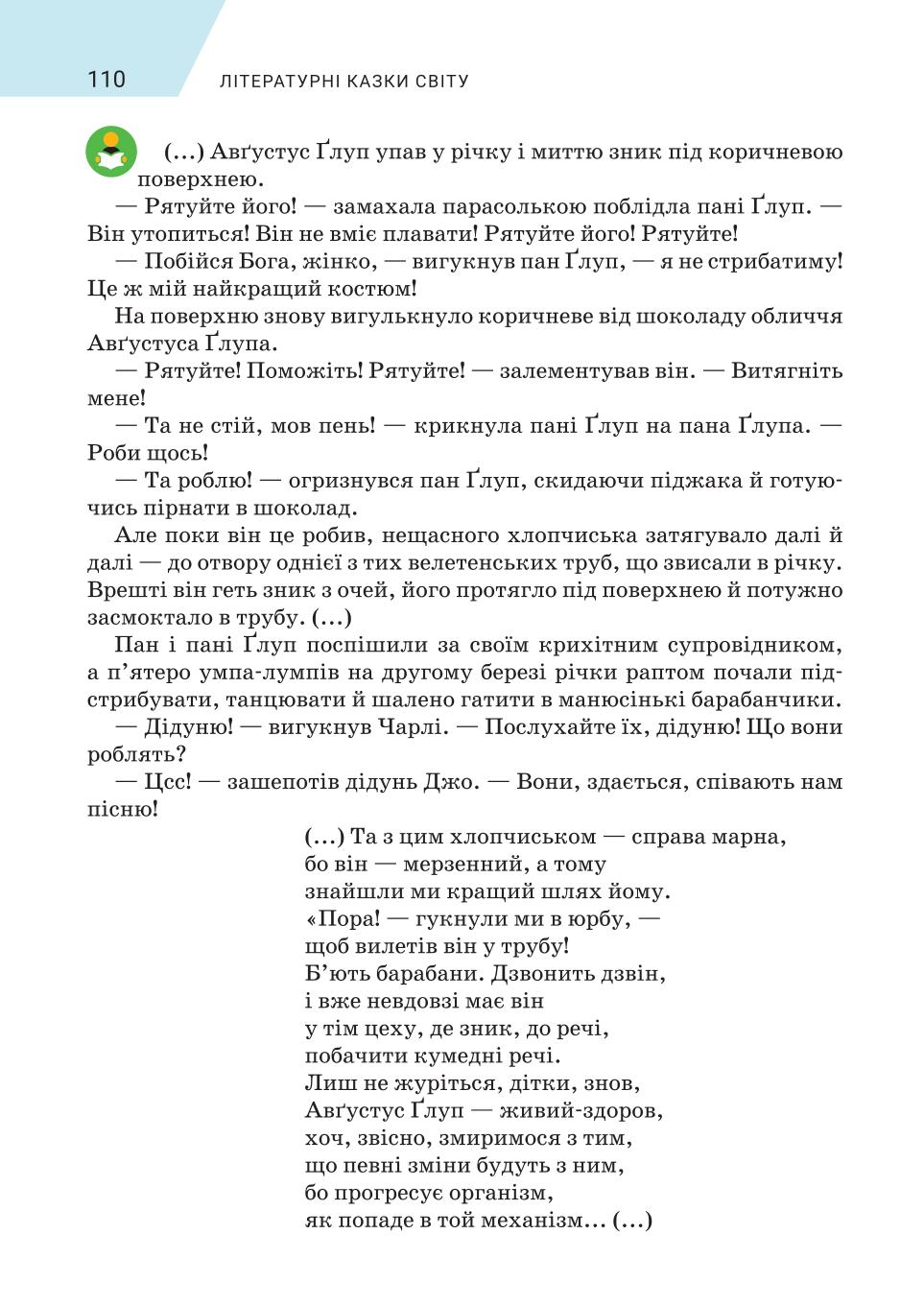 Мініатюра 110