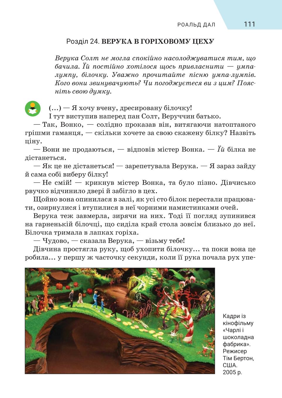 Мініатюра 111