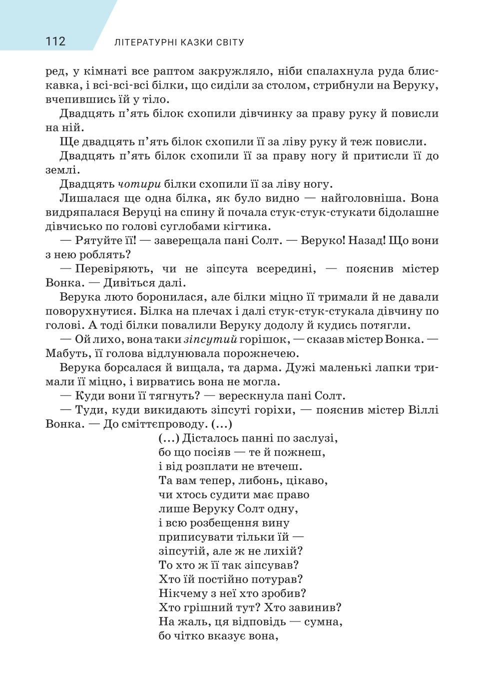 Мініатюра 112