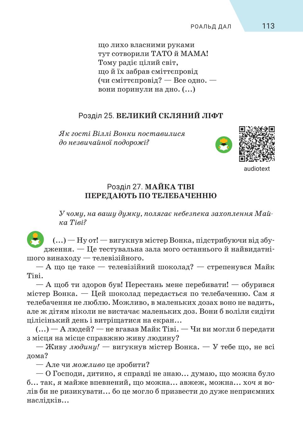 Мініатюра 113