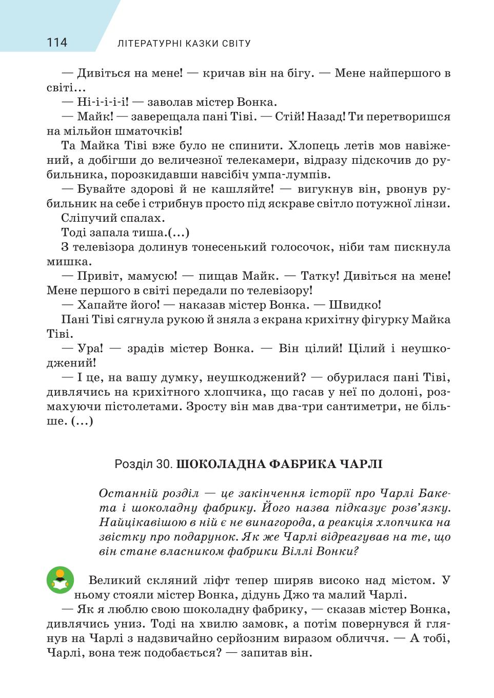 Мініатюра 114