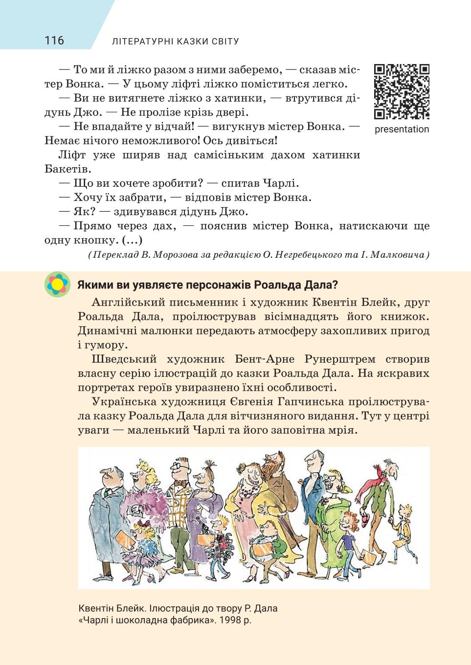 Мініатюра 116