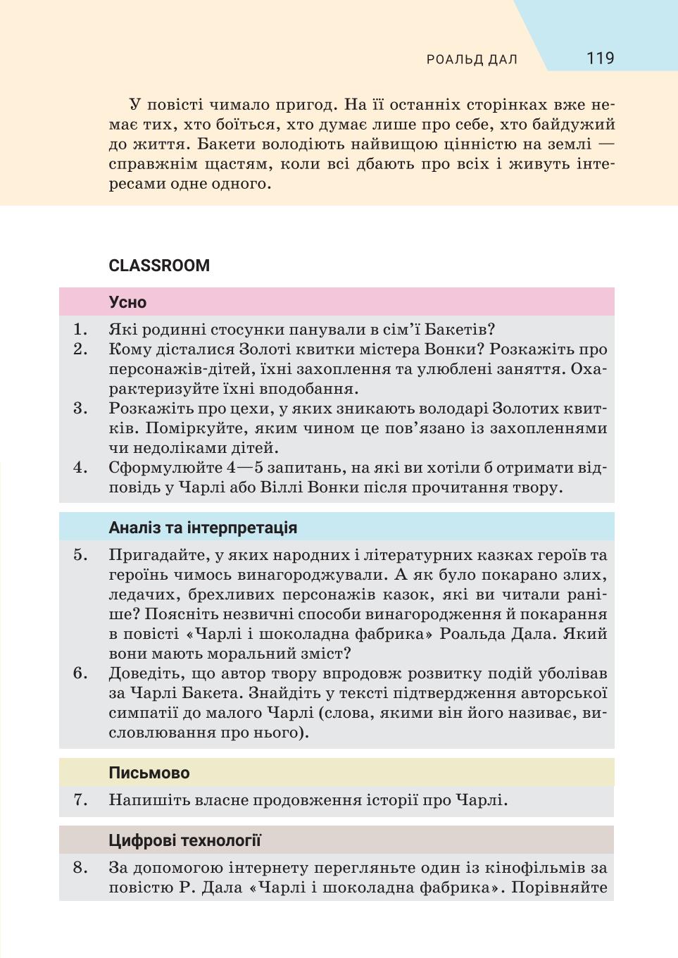 Мініатюра 119