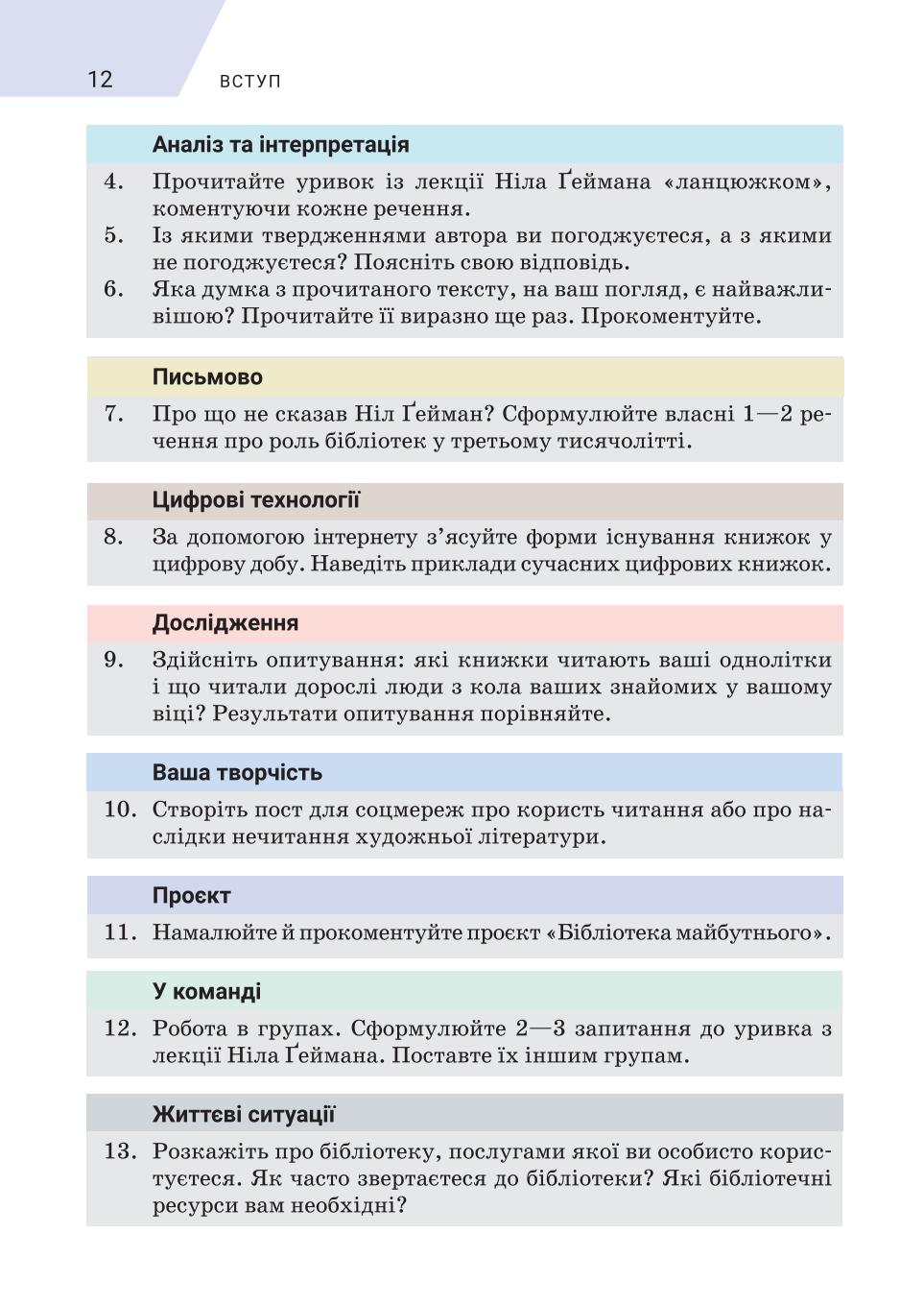Мініатюра 12