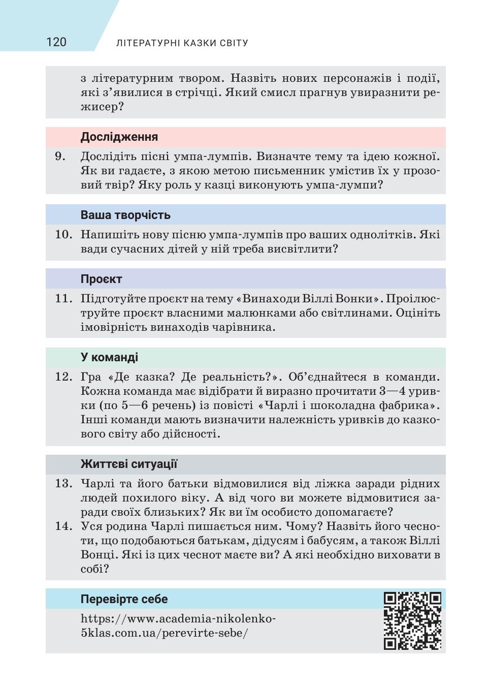 Мініатюра 120