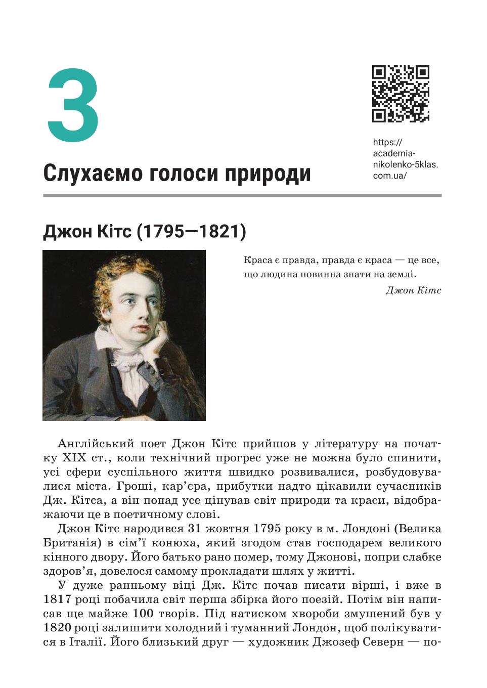 Мініатюра 121