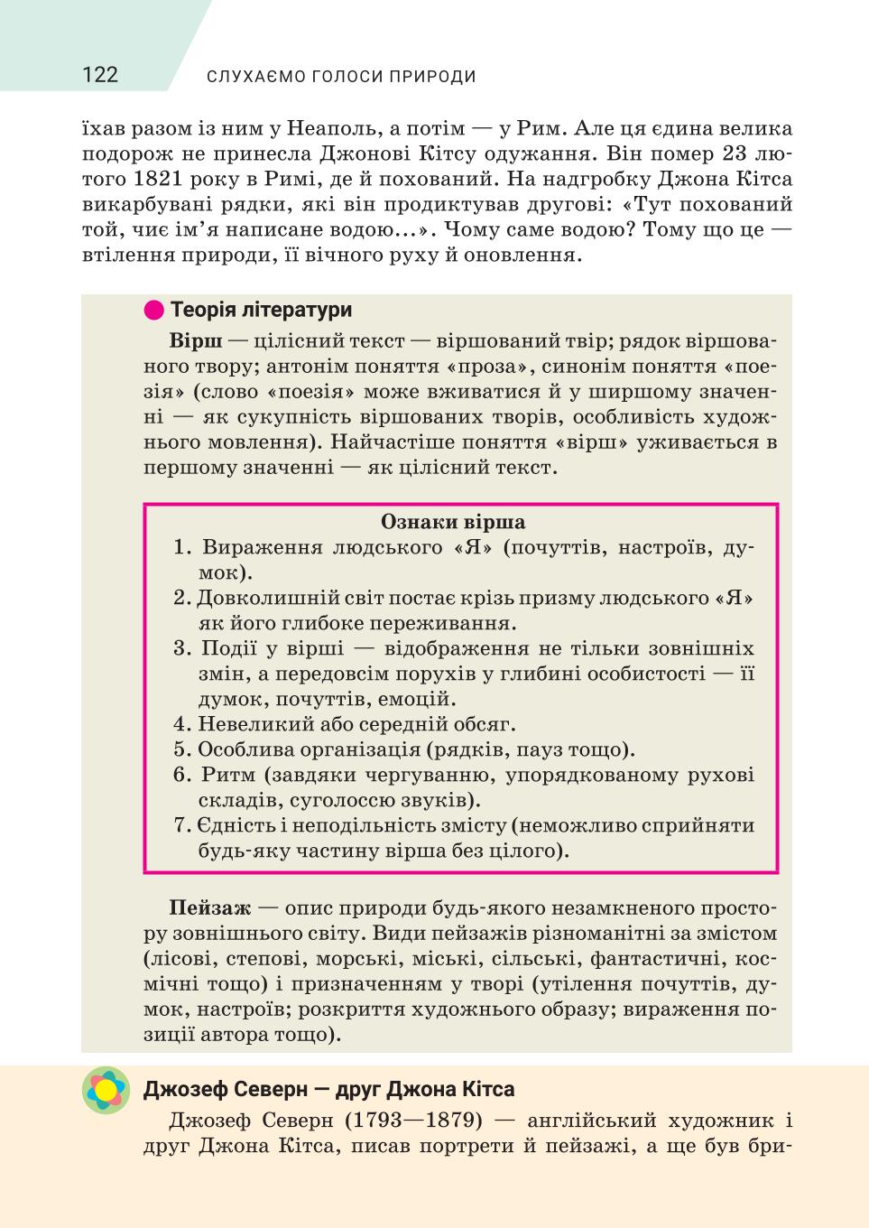 Мініатюра 122