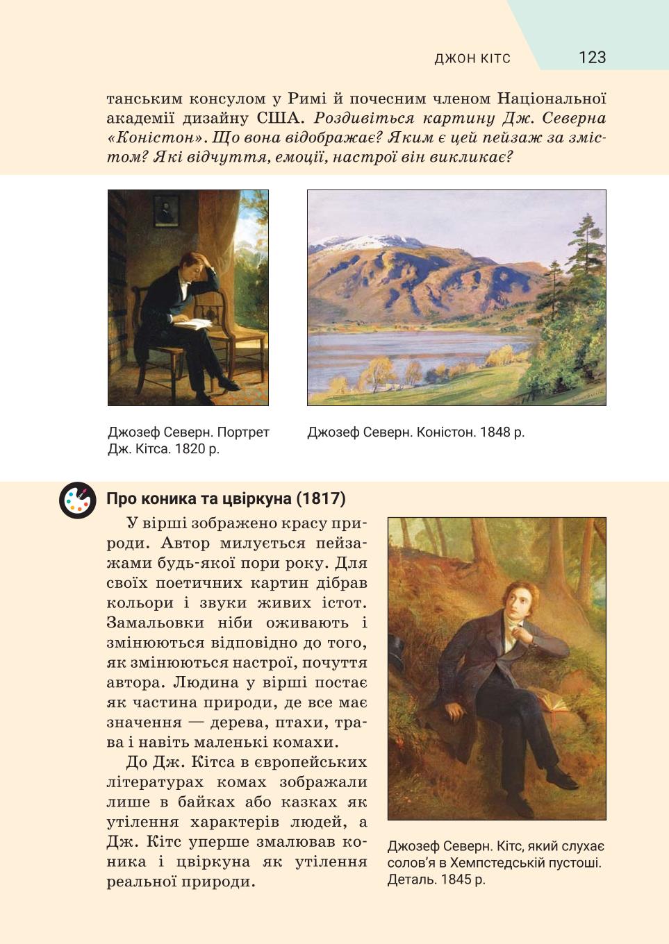 Мініатюра 123