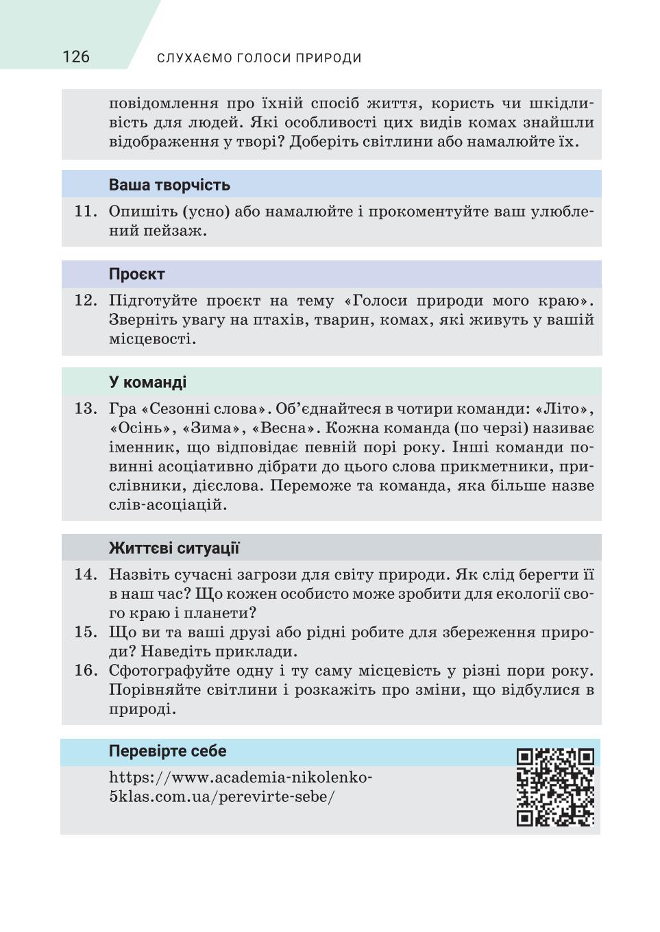 Мініатюра 126