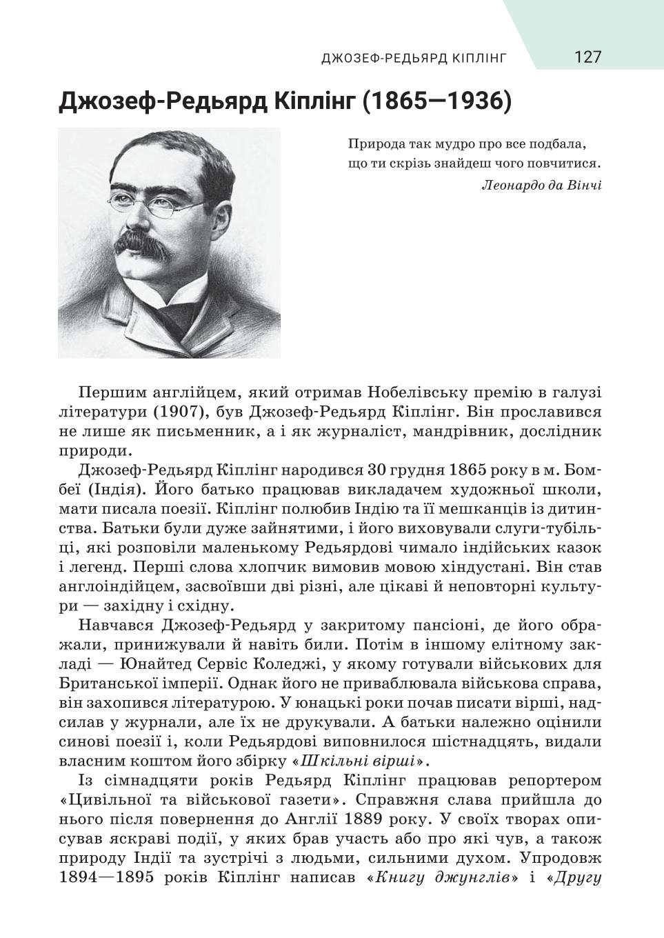 Мініатюра 127