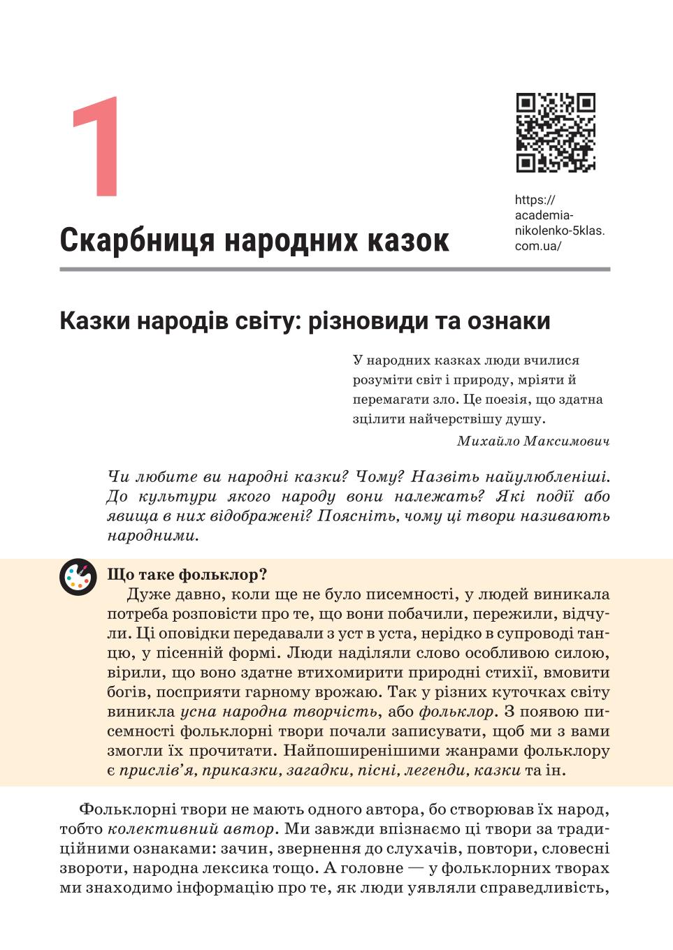Мініатюра 13