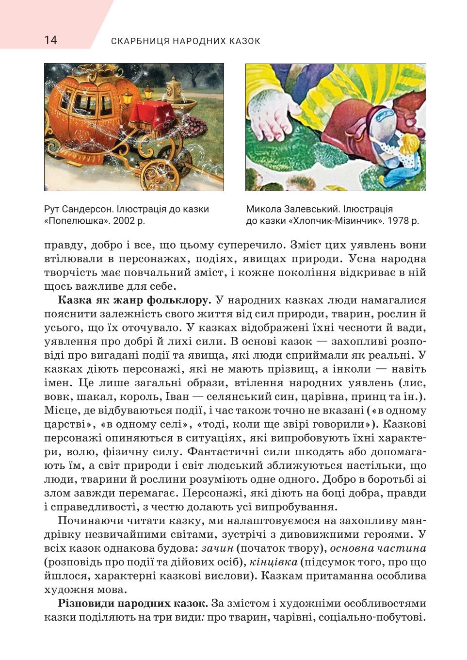 Мініатюра 14