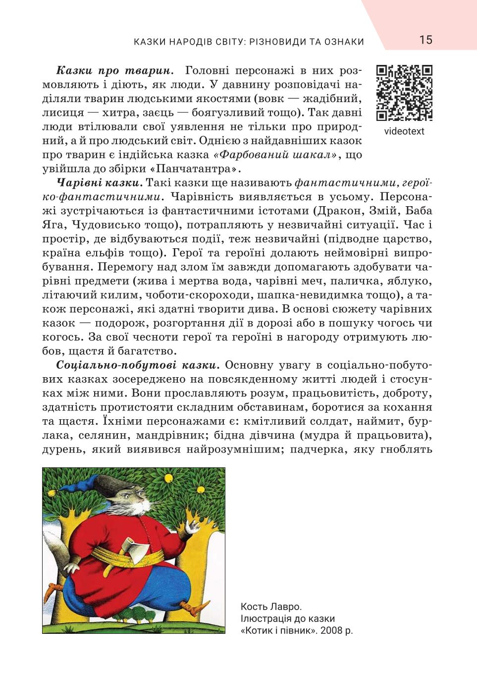 Мініатюра 15