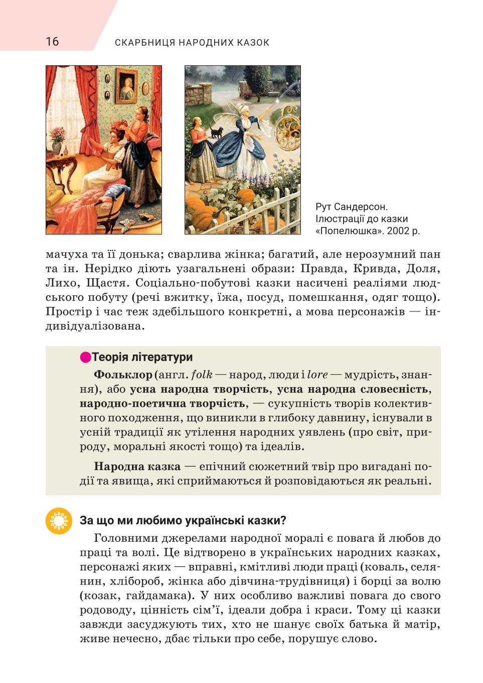 Мініатюра 16