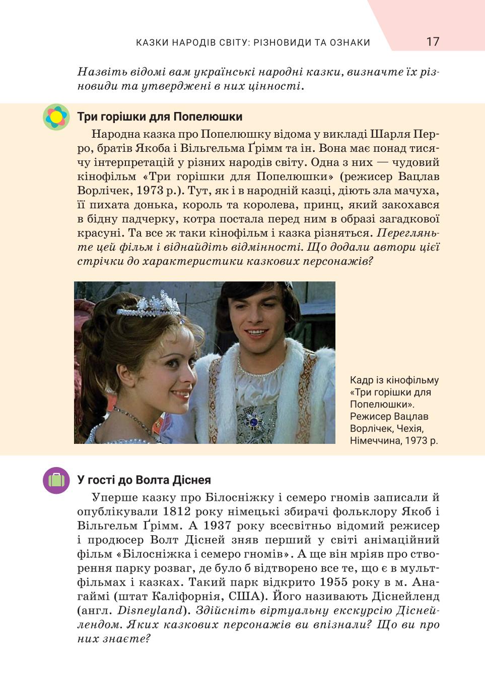 Мініатюра 17