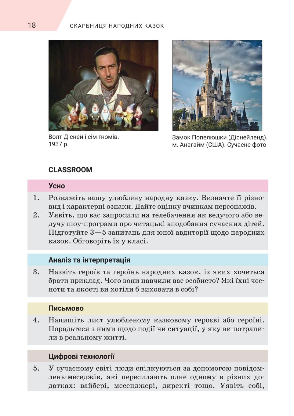 Мініатюра 18