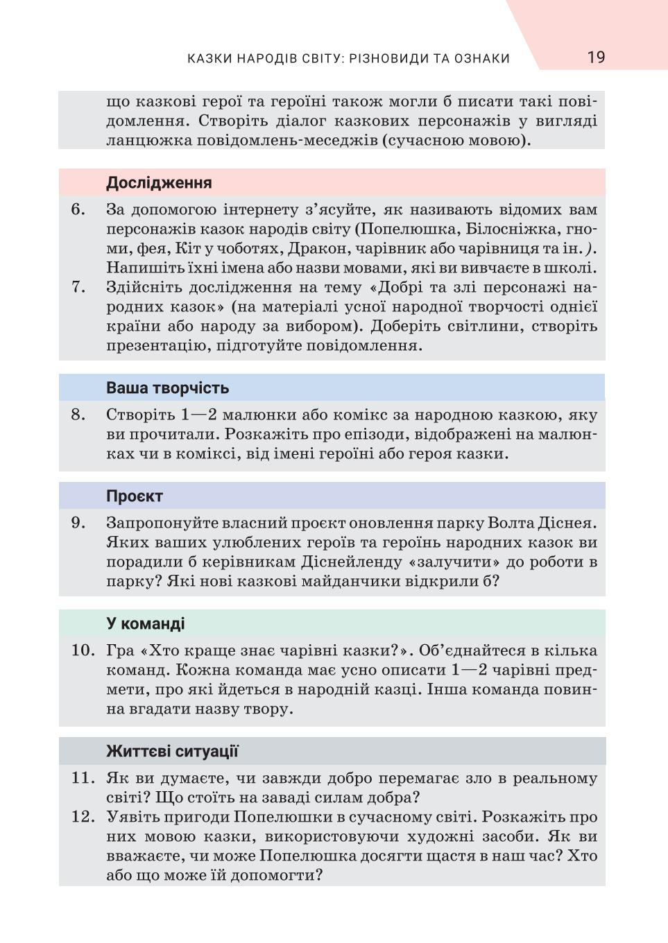 Мініатюра 19