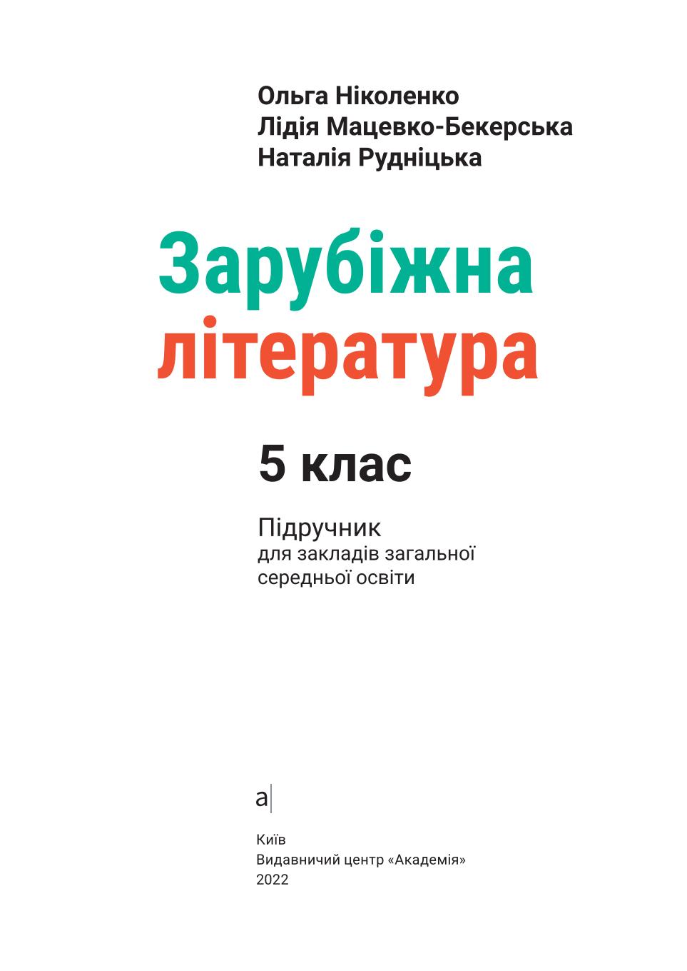 Мініатюра 2