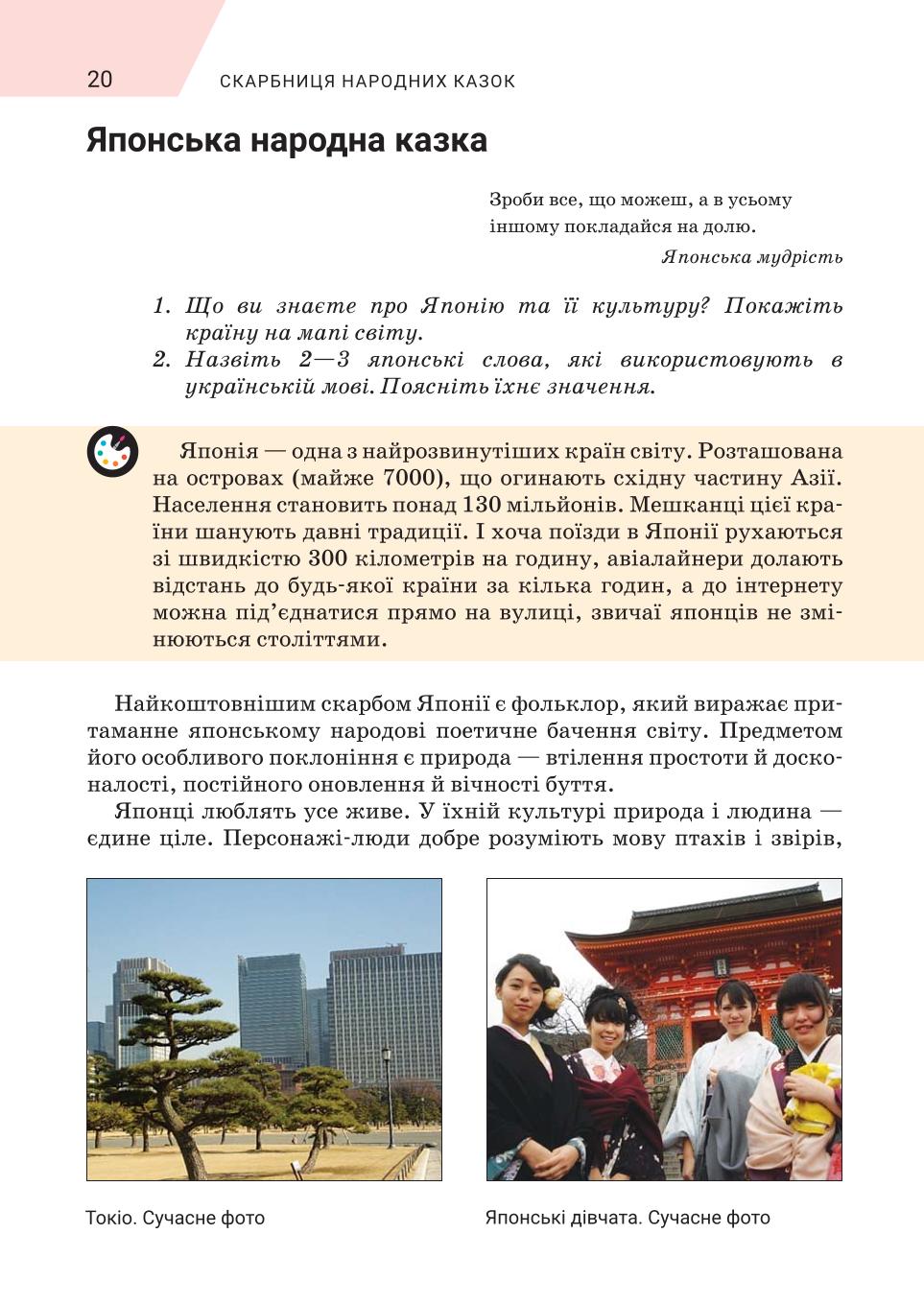 Мініатюра 20
