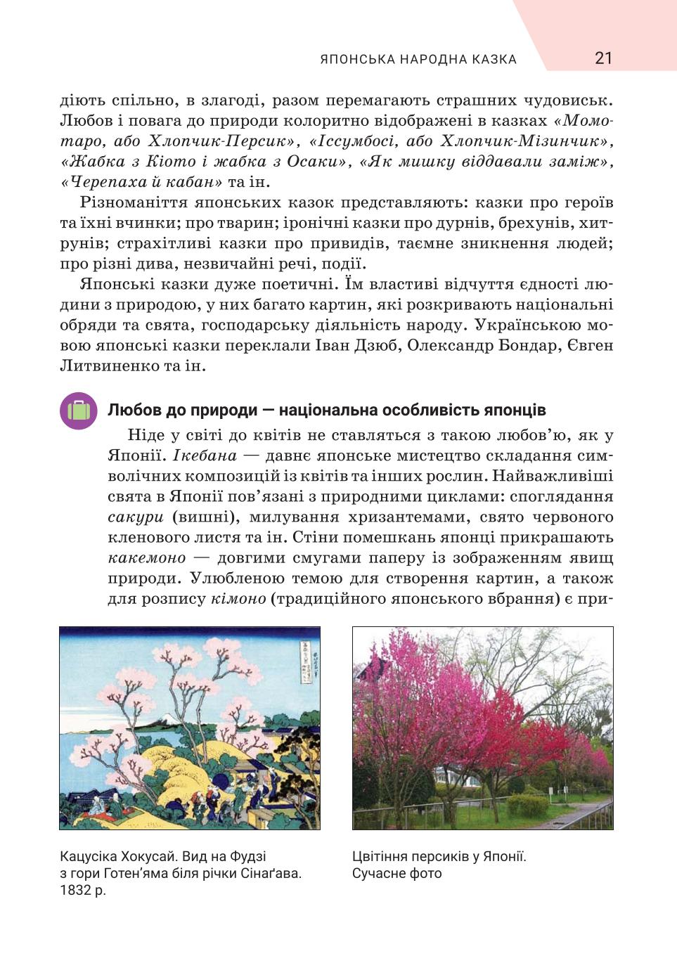 Мініатюра 21