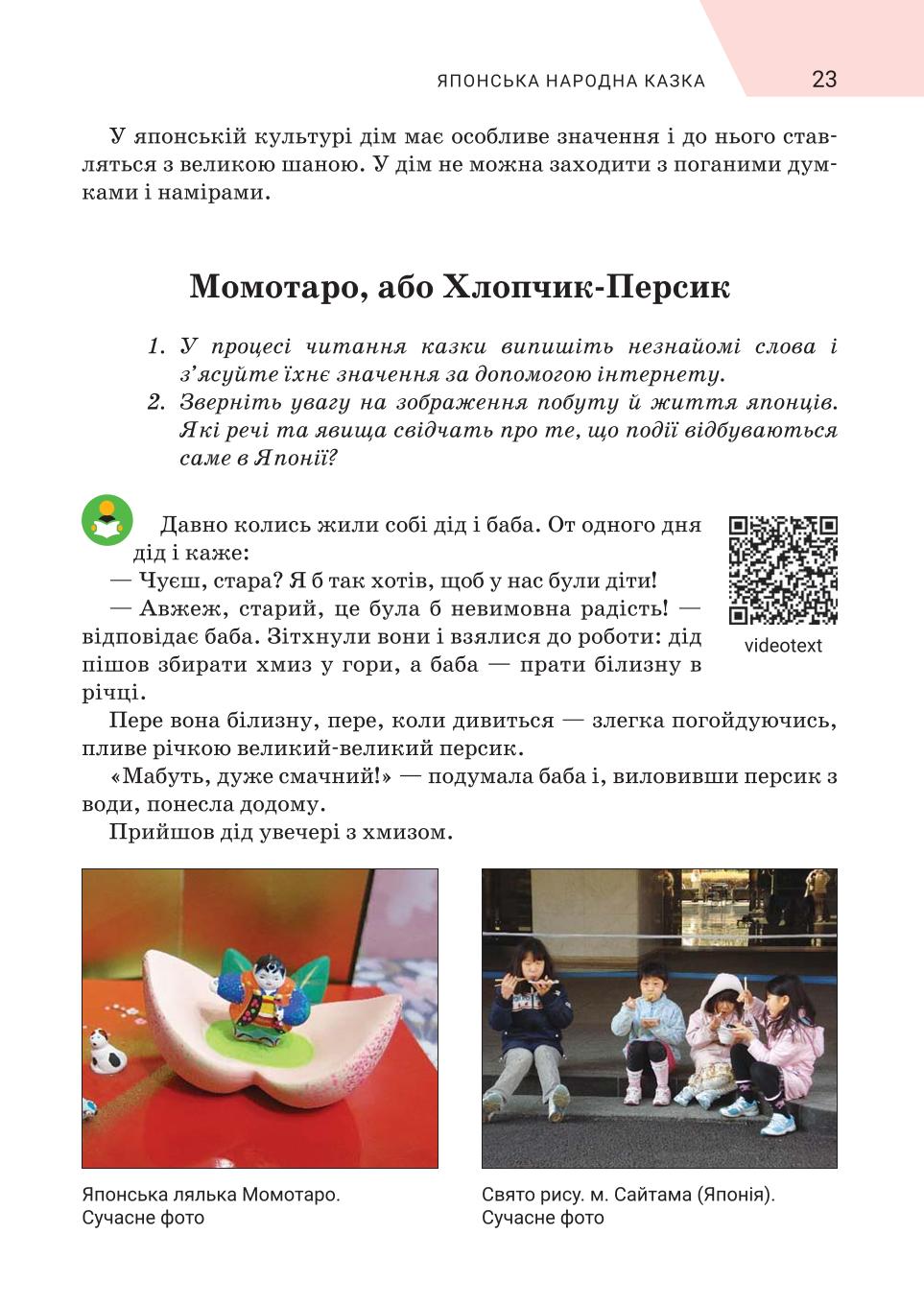 Мініатюра 23